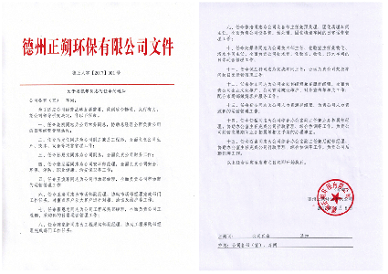 完善組織架構，助飛企業發展