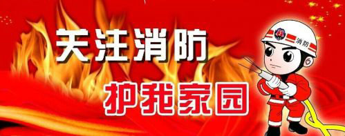 企業落實消防安全的重要性