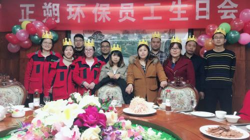 【溫馨】正朔環保2月份員工生日會