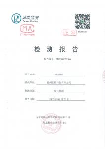 德州正朔環保有限公司2022年土壤檢測報告公示